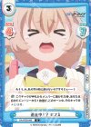 BA/003B-080 R 逃走中！？ ヒフミ 
