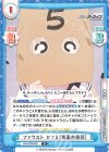  BA/003B-081 R ファウスト ヒフミ（覆面水着団） 