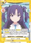  BA/003B-085 RR セミナー ユウカ 