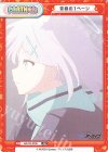  BA/PR-0035 PR 青春の１ページ 