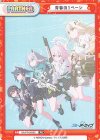  BA/PR-0035S PR 青春の１ページ 