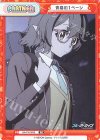  BA/PR-0036 PR 青春の１ページ 