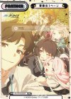  BA/PR-0039SP PR 青春の１ページ（箔押し入り） 