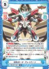  BBB/001T-001 TD 決めポーズ ブレイバーン 