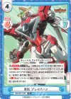  BBB/001T-002 TD 変形 ブレイバーン 