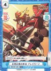  BBB/001T-003 TD 正真正銘の勇者 ブレイバーン 