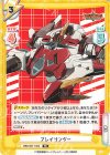  BBB/001T-004 TD ブレイサンダー 