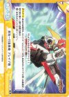  BBB/001T-015 TD 勇気一刀流奥義 ブレイブ斬 