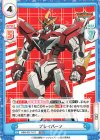  BBB/001T-017 TDR ブレイバーン 