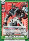  BBB/001B-002S RRR+ 本当の勇気 ブレイバーン（箔押し入り） 