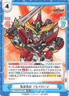  BBB/001B-003 RR 私の名は ブレイバーン 