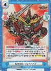 BBB/001B-003S RR+ 私の名は ブレイバーン 
