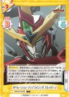  BBB/001B-008 C オペレーション・アップライジング ブレイバーン 