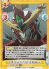  BBB/001B-008S C+ オペレーション・アップライジング ブレイバーン 
