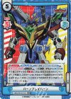  BBB/001B-011S RRR+ バーンブレイバーン（箔押し入り） 