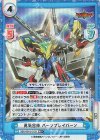  BBB/001B-012S RR+ 勇気合体 バーンブレイバーン 
