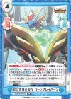  BBB/001B-013 RR 共に世界を救う バーンブレイバーン 