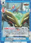  BBB/001B-013S RR+ 共に世界を救う バーンブレイバーン 