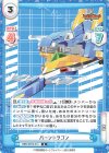  BBB/001B-014 R バーンドラゴン 