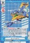  BBB/001B-014S R+ バーンドラゴン 