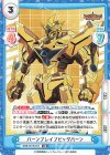  BBB/001B-015 RR バーンブレイブビッグバーン 