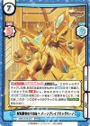  BBB/001B-016 BBR 勇気爆発のその先へ バーンブレイブビッグバーン（箔押し入り） 