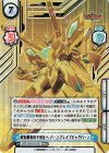 BBB/001B-016S BBBR 勇気爆発のその先へ バーンブレイブビッグバーン（箔押し入り）