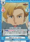  BBB/001B-028S R+ 全身でバッテン スミス 