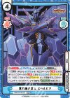  BBB/001B-032 RRR 誉れ高き武人 スペルビア（箔押し入り） 