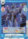  BBB/001B-033S RR+ スペルビア 