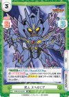  BBB/001B-034 RR 武人 スペルビア 
