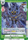 BBB/001B-034S RR+ 武人 スペルビア 