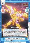 BBB/001B-035 RR 勇気を一つに スペルビア 