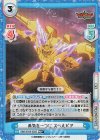  BBB/001B-035S RR+ 勇気を一つに スペルビア 