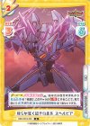  BBB/001B-036 R 我らが征く道その先を スペルビア 