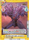  BBB/001B-036S R+ 我らが征く道その先を スペルビア 