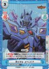  BBB/001B-037S R+ 再び参る スペルビア 