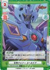  BBB/001B-039S C+ 目標アルファ スペルビア 