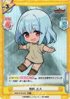  BBB/001B-043S RR+ 相棒 ルル 
