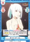  BBB/001B-044 RR 食べないの？ ルル 