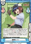  BBB/001B-056 RRR 整備班 ミユ（箔押し入り） 