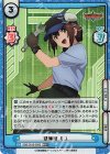  BBB/001B-056S RRR+ 整備班 ミユ（箔押し入り） 