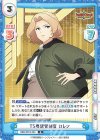  BBB/001B-064 R TS要撃管制官 カレン 