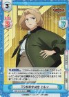  BBB/001B-064S R+ TS要撃管制官 カレン 