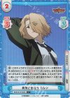  BBB/001B-065S C+ 勇気に出会う カレン 