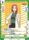  BBB/001B-067 C ニーナ・コワルスキー 