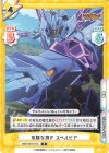  BBB/001B-073 R 危険な輝き スペルビア 