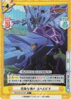  BBB/001B-073S R+ 危険な輝き スペルビア 