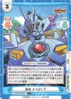  BBB/001B-074 C 高慢 スペルビア 