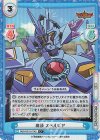  BBB/001B-074S C+ 高慢 スペルビア 